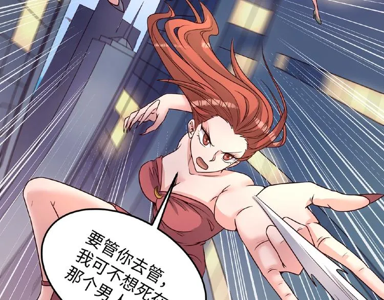 第27话 可伸缩新型武器 第48页