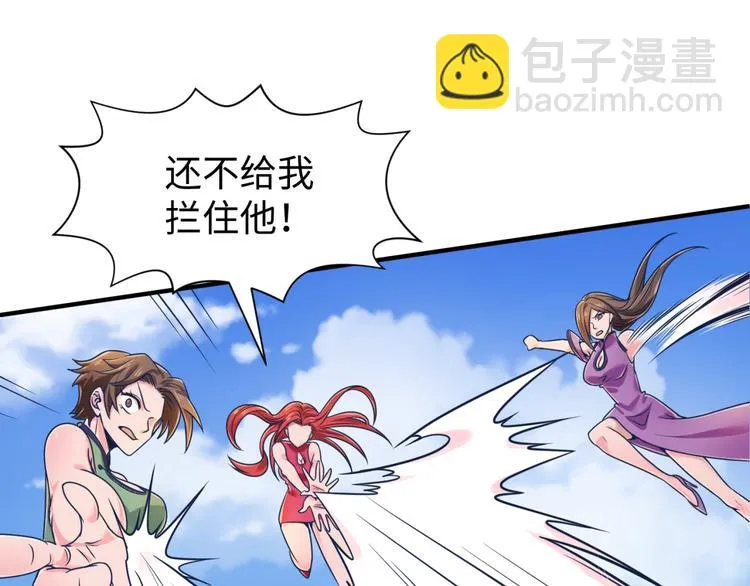 第27话 可伸缩新型武器 第52页