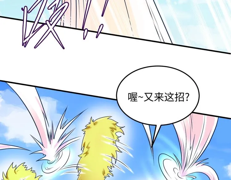 第27话 可伸缩新型武器 第54页