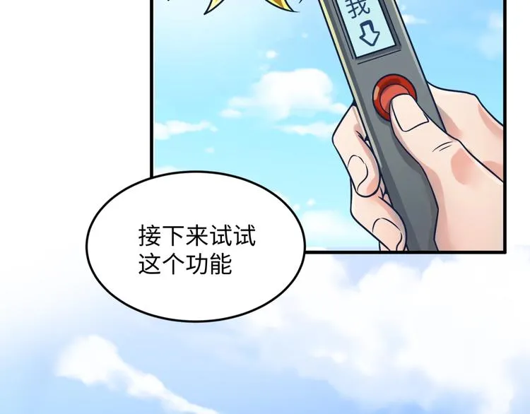 第27话 可伸缩新型武器 第57页