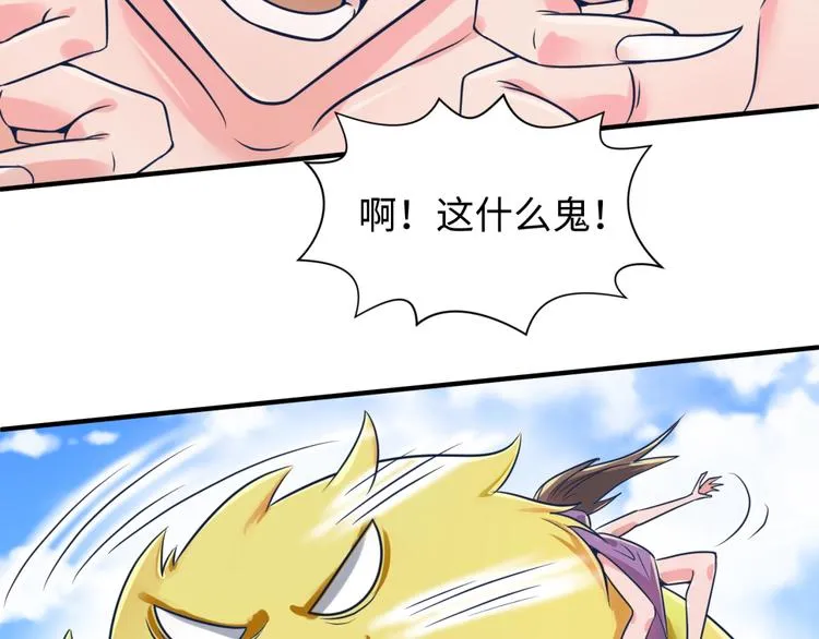 第27话 可伸缩新型武器 第62页