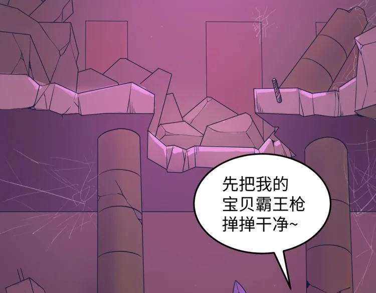 第27话 可伸缩新型武器 第73页