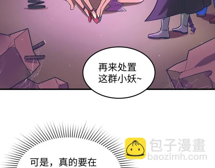 第27话 可伸缩新型武器 第75页