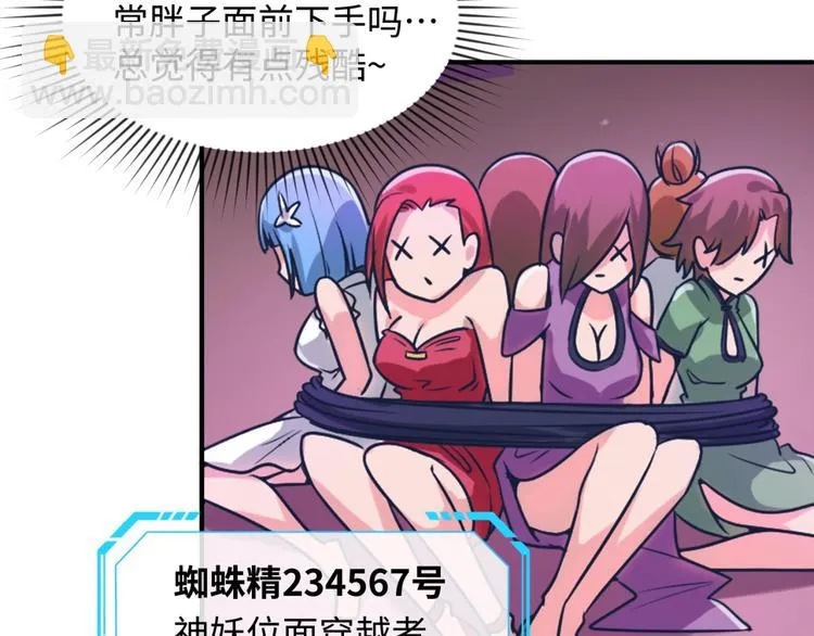 第27话 可伸缩新型武器 第76页