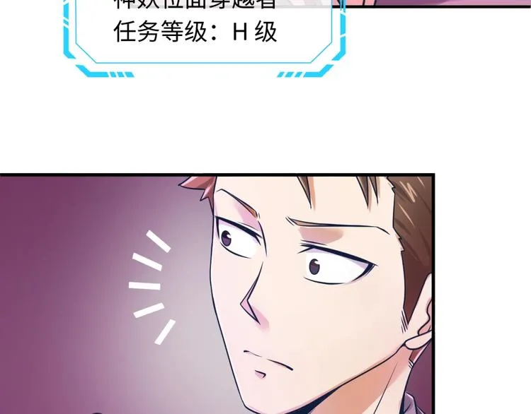 第27话 可伸缩新型武器 第77页