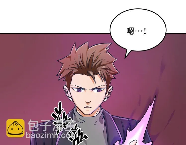 第27话 可伸缩新型武器 第81页