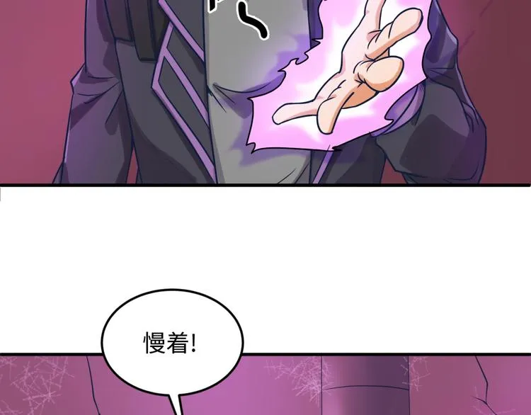 第27话 可伸缩新型武器 第82页