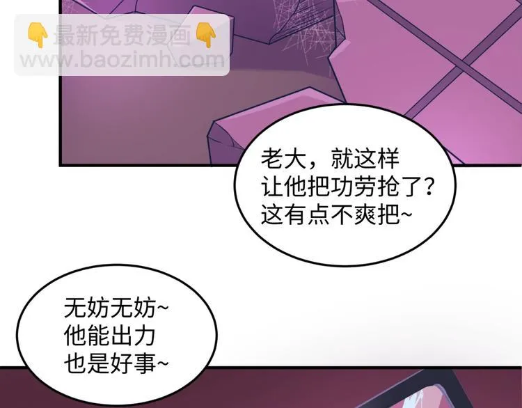 第27话 可伸缩新型武器 第90页