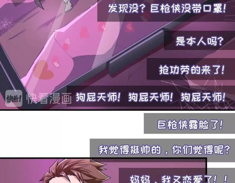 第27话 可伸缩新型武器 第92页