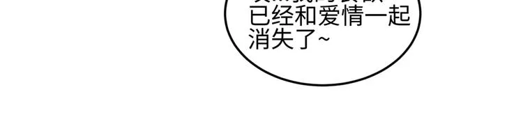 第27话 可伸缩新型武器 第94页