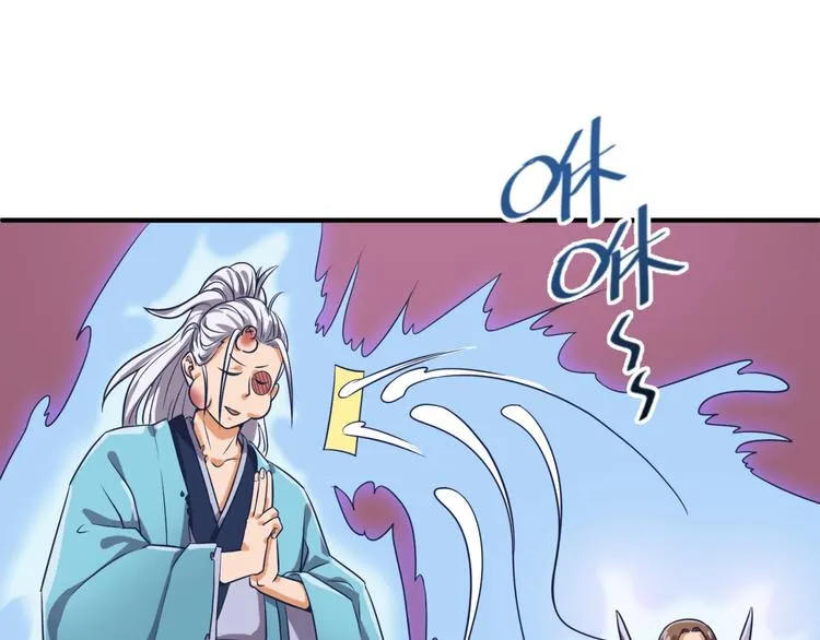 第27话 可伸缩新型武器 第95页