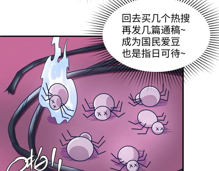 第27话 可伸缩新型武器 第97页