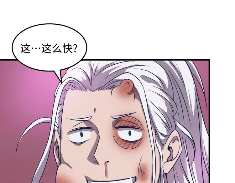 第27话 可伸缩新型武器 第100页