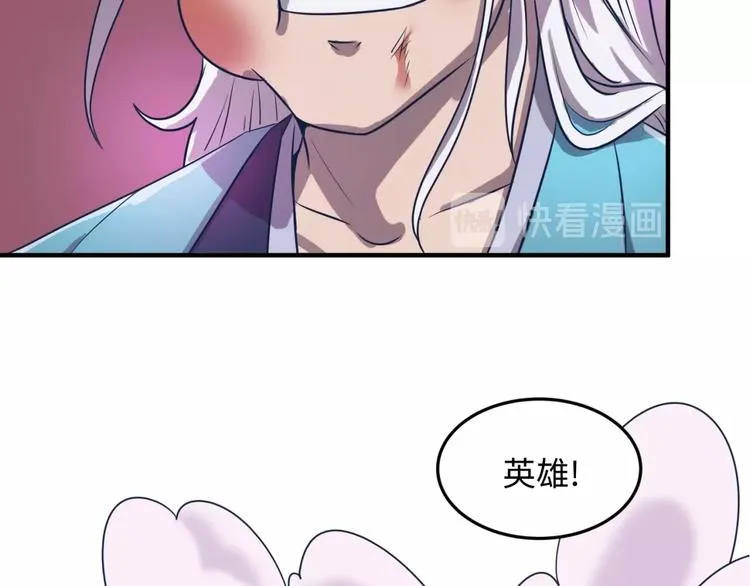 第27话 可伸缩新型武器 第101页
