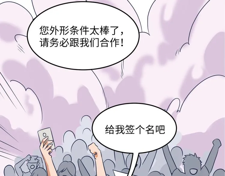 第27话 可伸缩新型武器 第102页