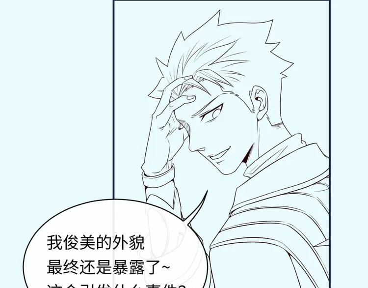 第27话 可伸缩新型武器 第106页