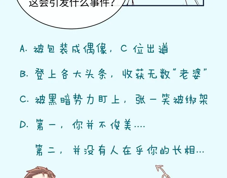 第27话 可伸缩新型武器 第107页
