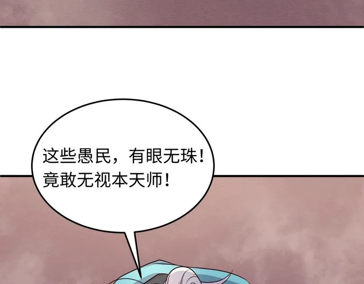 第28话 滚筒洗衣机 第10页