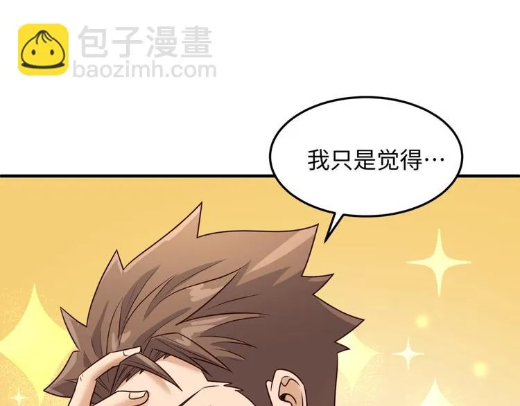 第28话 滚筒洗衣机 第18页