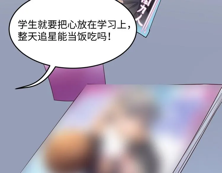 第28话 滚筒洗衣机 第28页