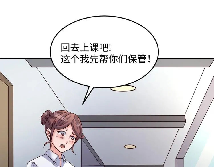第28话 滚筒洗衣机 第30页