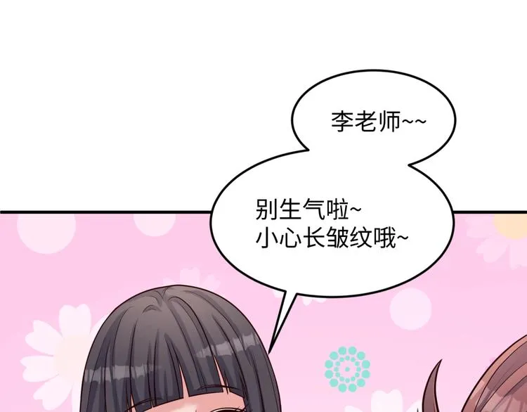 第28话 滚筒洗衣机 第32页