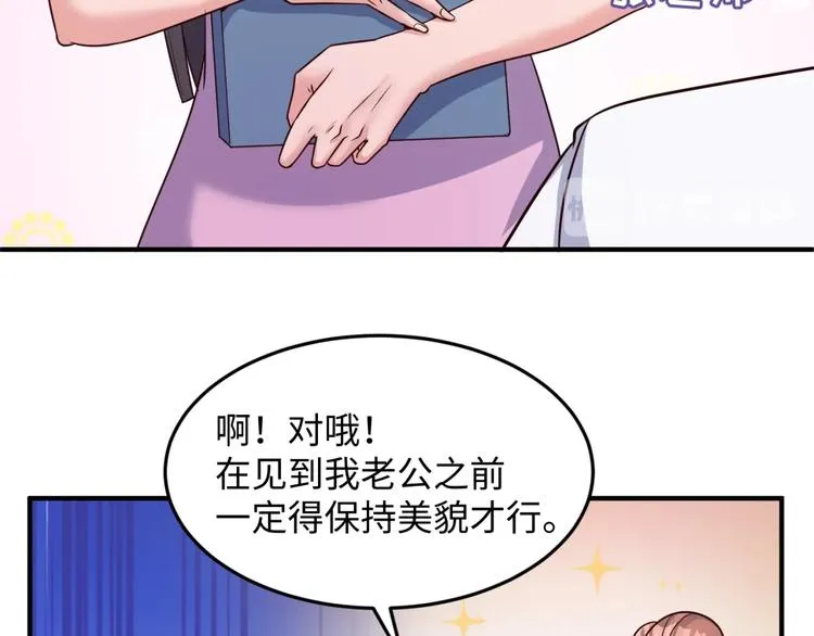 第28话 滚筒洗衣机 第34页
