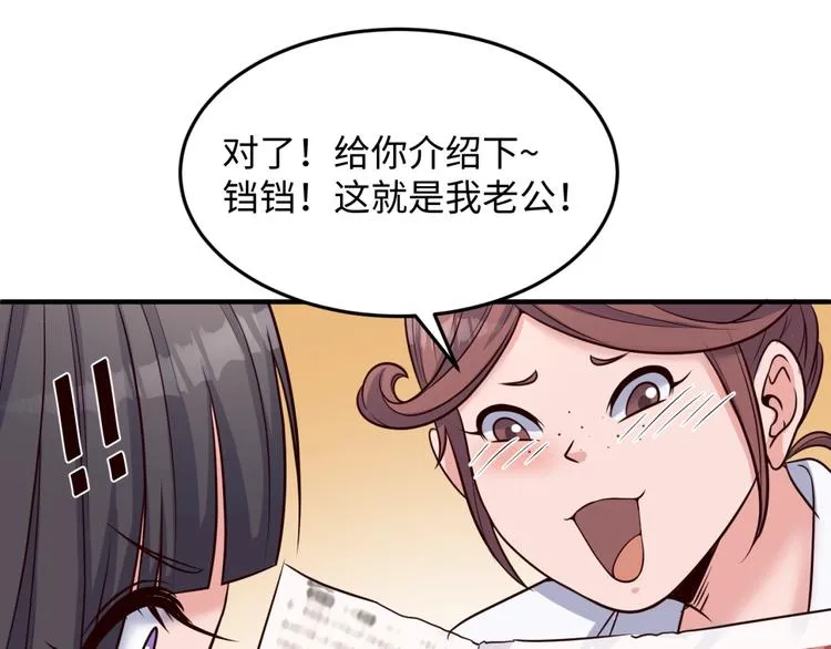 第28话 滚筒洗衣机 第36页