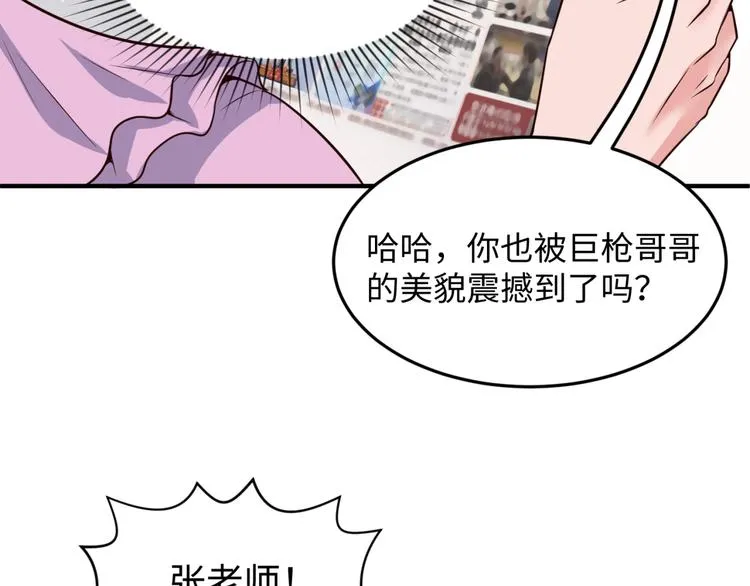 第28话 滚筒洗衣机 第38页