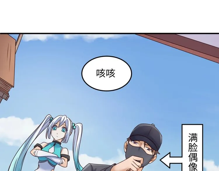 第28话 滚筒洗衣机 第51页