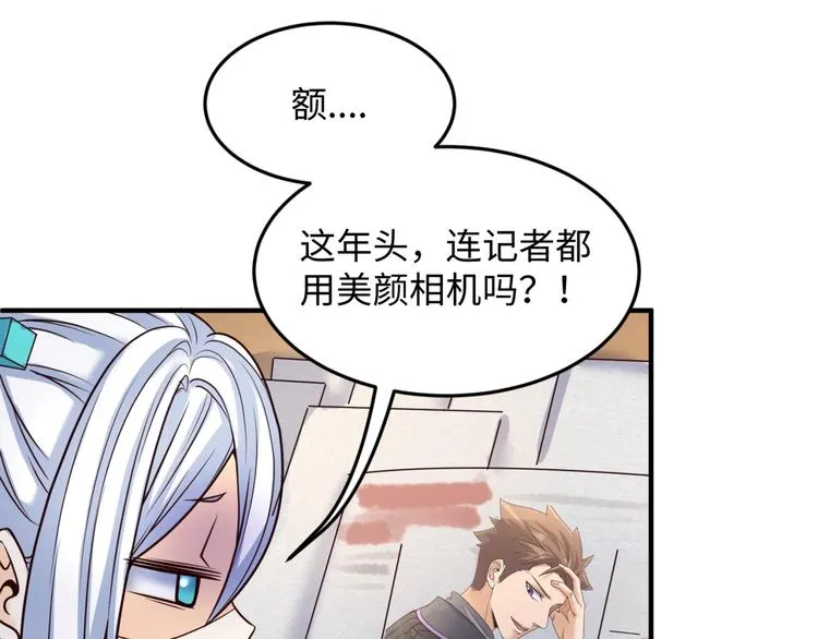 第28话 滚筒洗衣机 第53页