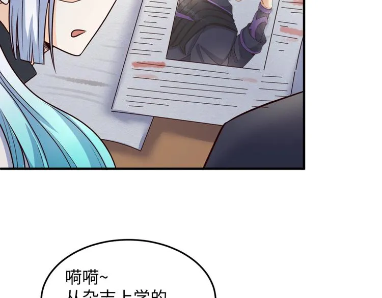 第28话 滚筒洗衣机 第54页