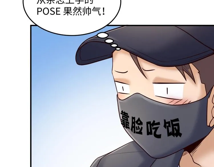 第28话 滚筒洗衣机 第55页