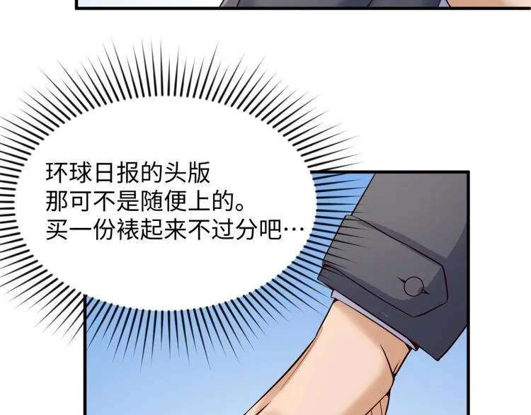 第28话 滚筒洗衣机 第56页
