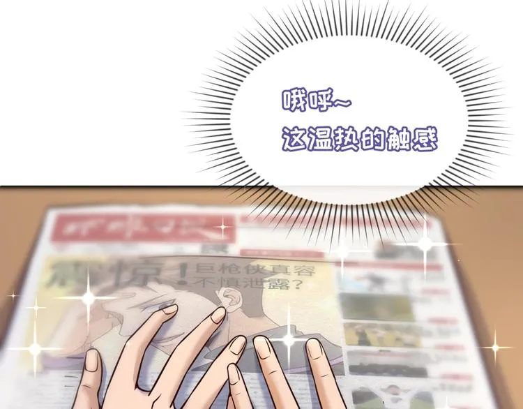 第28话 滚筒洗衣机 第58页