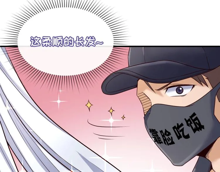 第28话 滚筒洗衣机 第60页