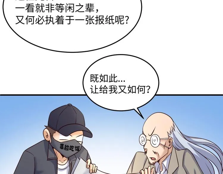 第28话 滚筒洗衣机 第67页