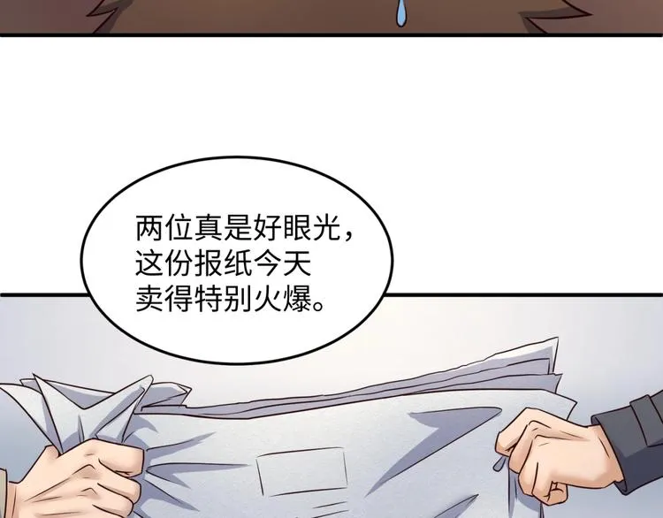 第28话 滚筒洗衣机 第69页