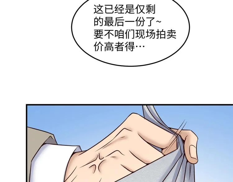 第28话 滚筒洗衣机 第71页