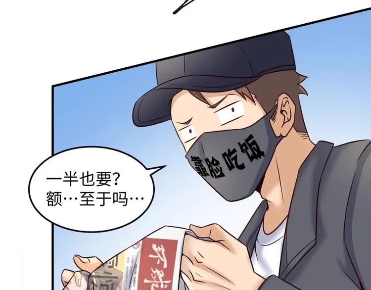 第28话 滚筒洗衣机 第74页