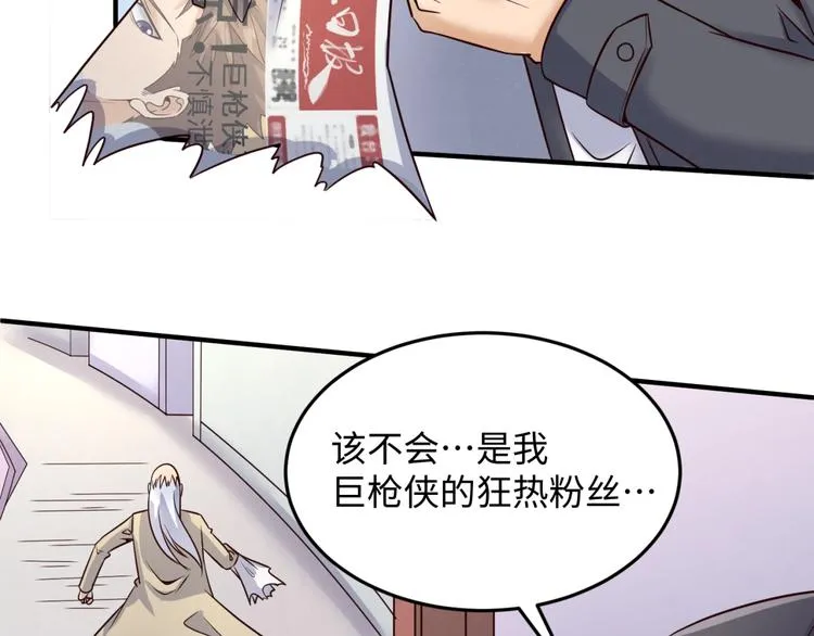 第28话 滚筒洗衣机 第75页