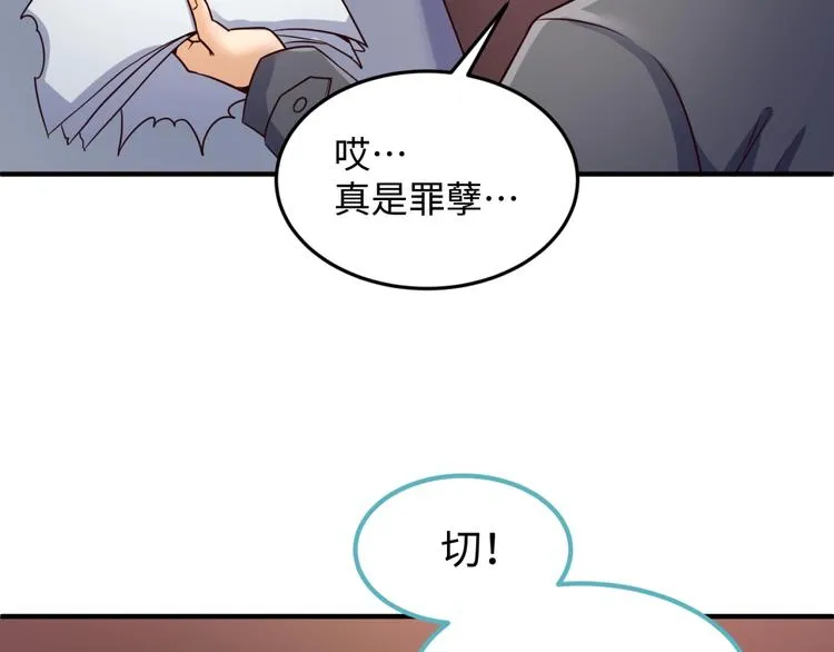 第28话 滚筒洗衣机 第77页
