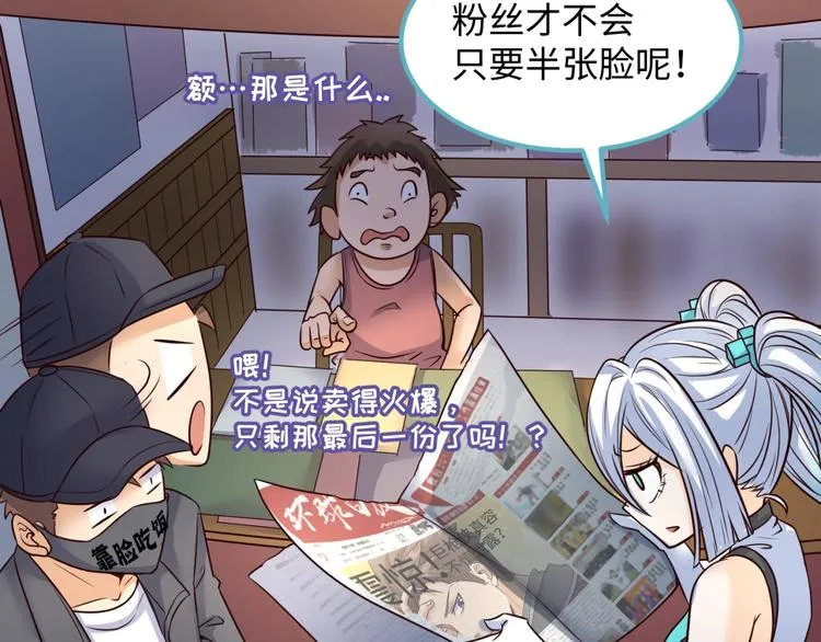 第28话 滚筒洗衣机 第78页