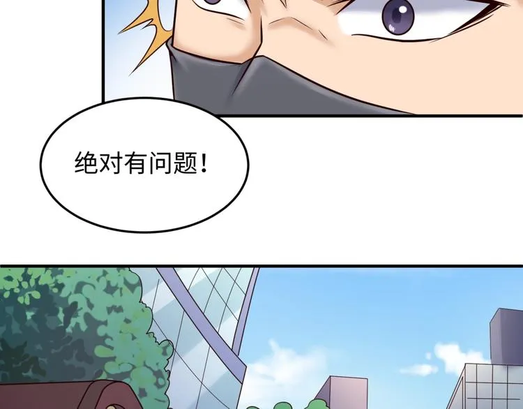 第28话 滚筒洗衣机 第83页