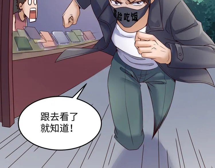第28话 滚筒洗衣机 第85页