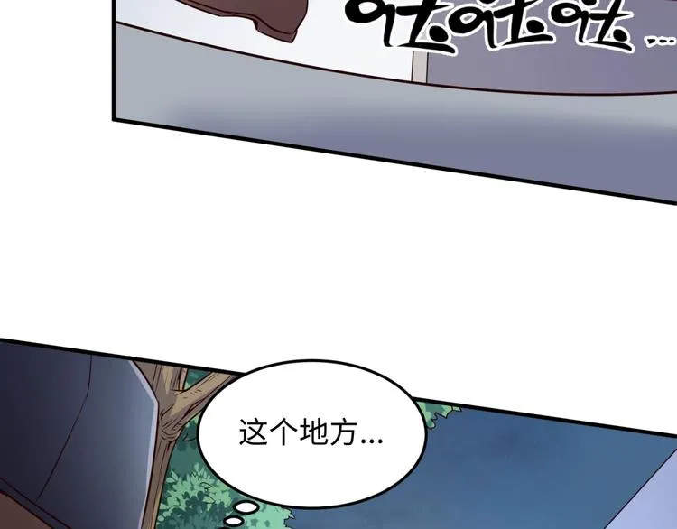 第28话 滚筒洗衣机 第88页