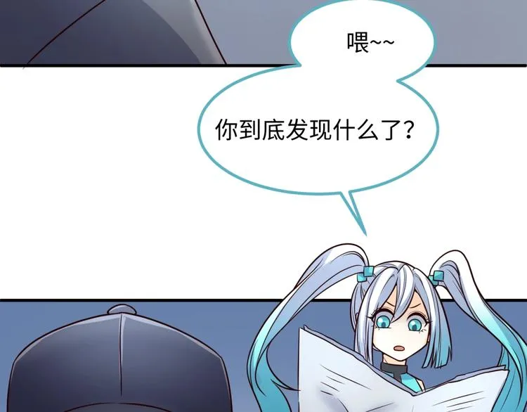 第28话 滚筒洗衣机 第90页
