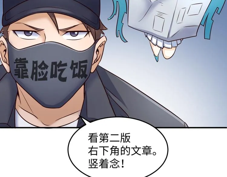 第28话 滚筒洗衣机 第91页