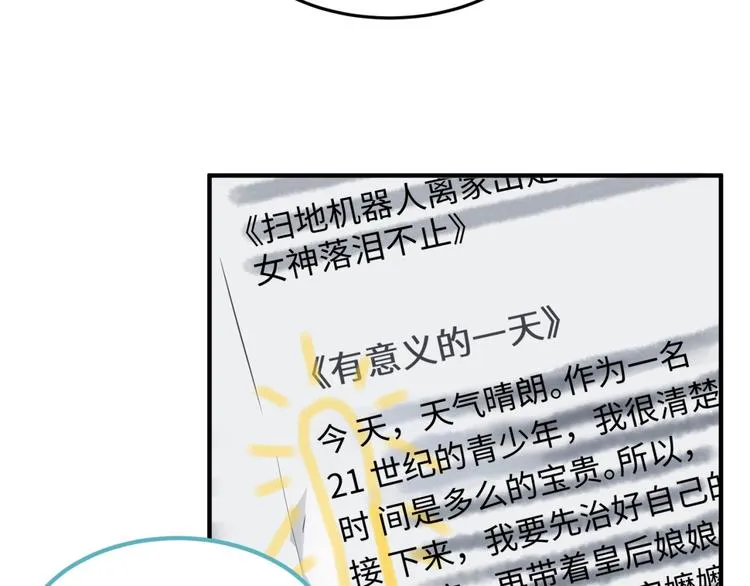 第28话 滚筒洗衣机 第92页