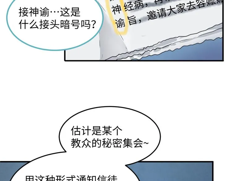 第28话 滚筒洗衣机 第93页